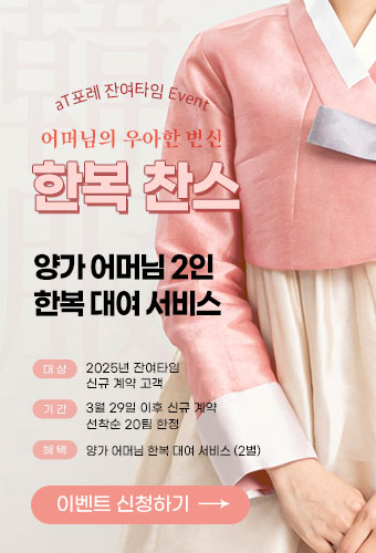 양가 어머님 한복 대여 이벤트
